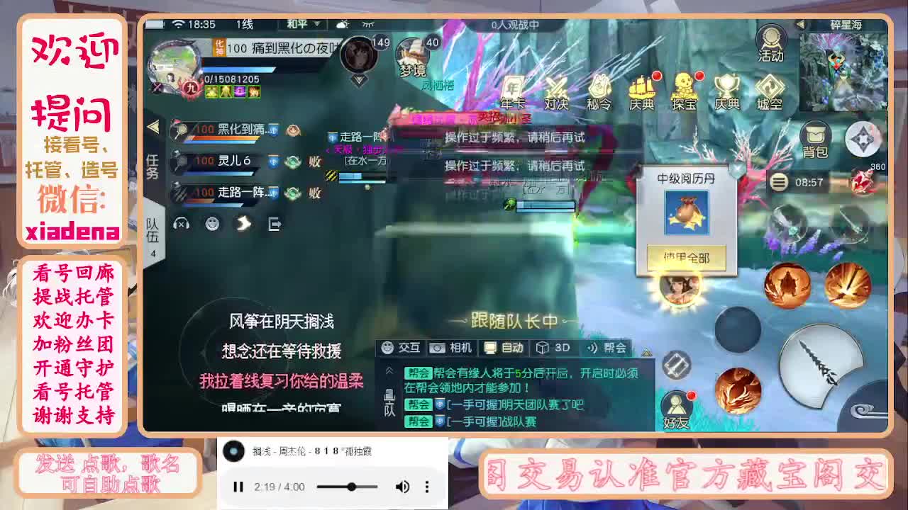 勤劳的小蜜蜂 第2段