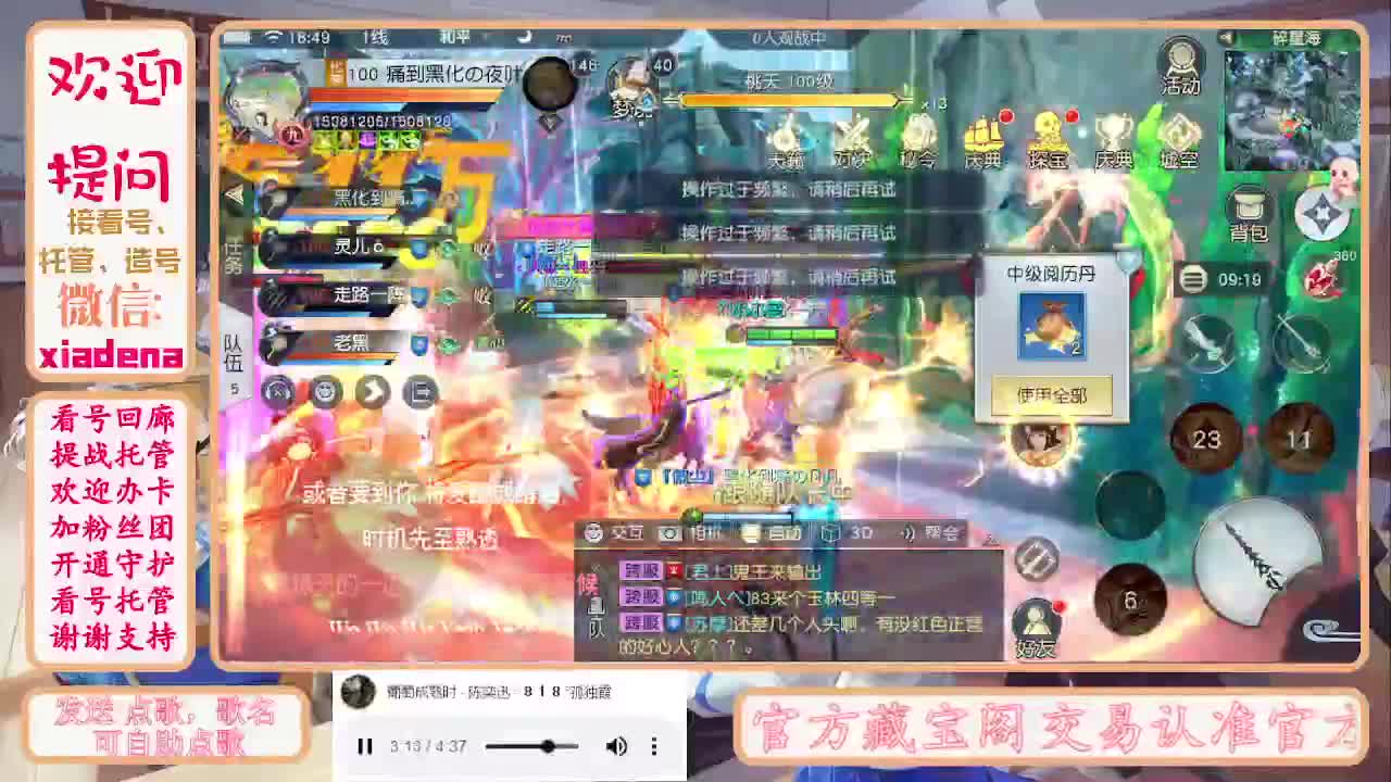 勤劳的小蜜蜂 第3段