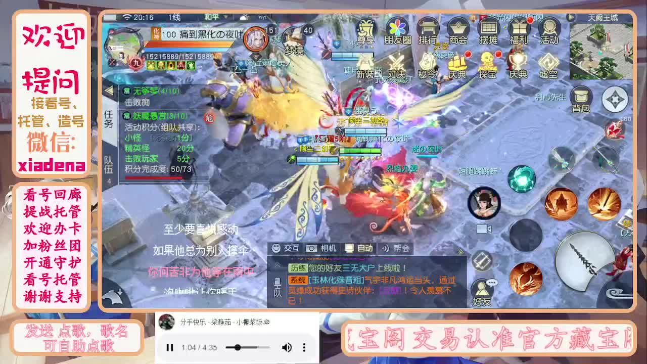 勤劳的小蜜蜂 第6段