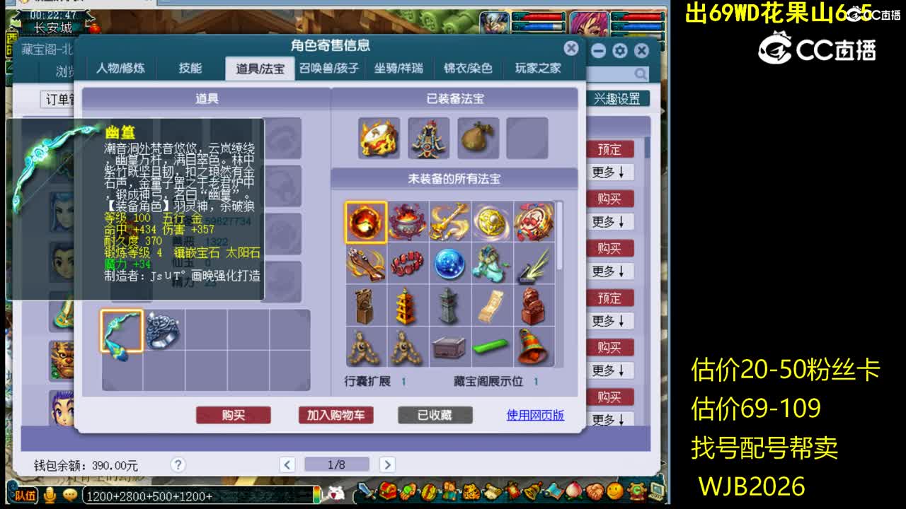 【主播点评】魔王寨