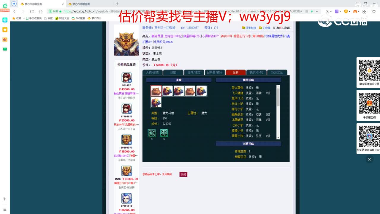 【主播点评】魔王寨