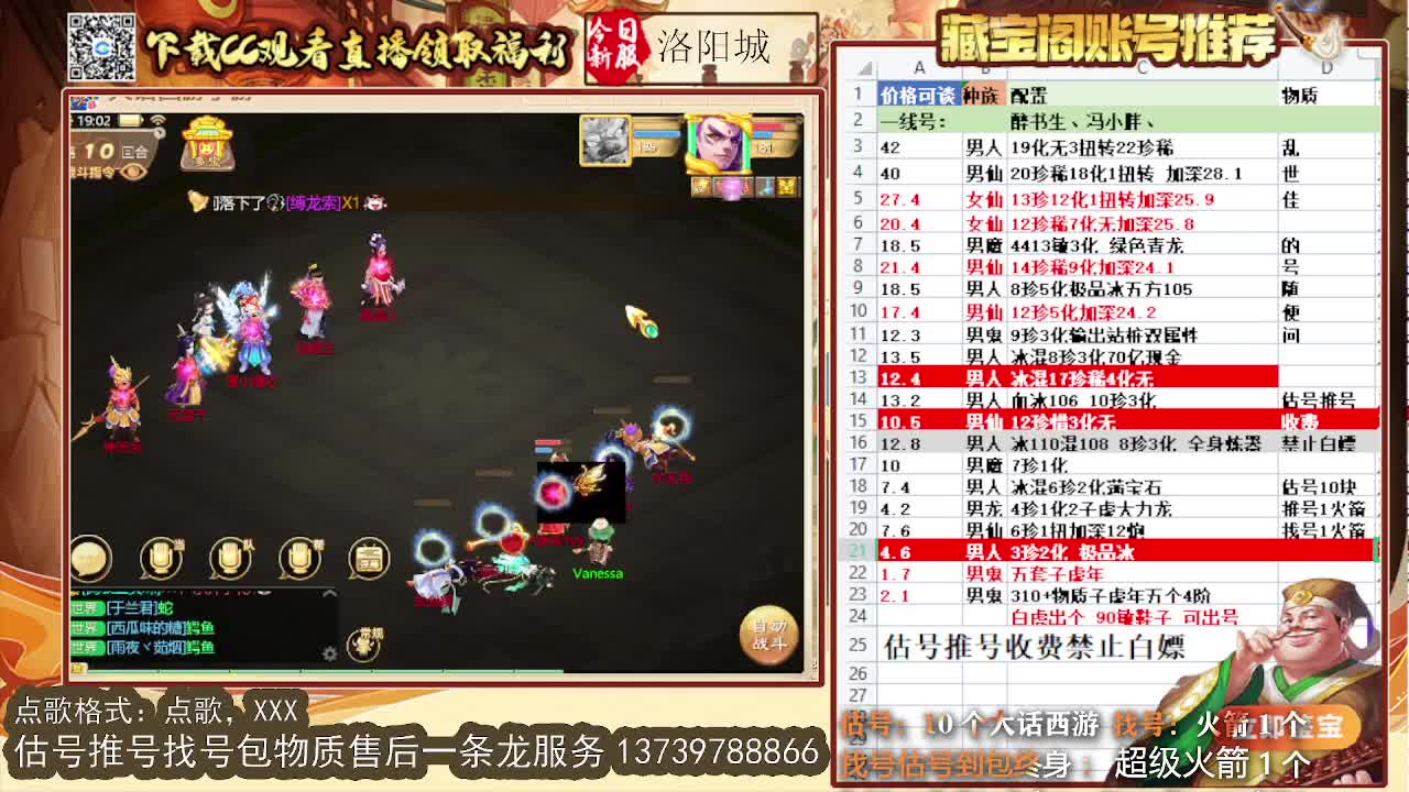 第一估价出号师 第1段