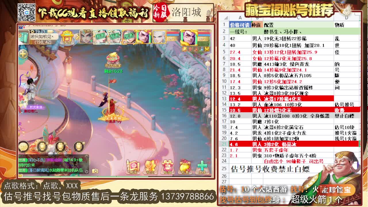 第一估价出号师 第2段