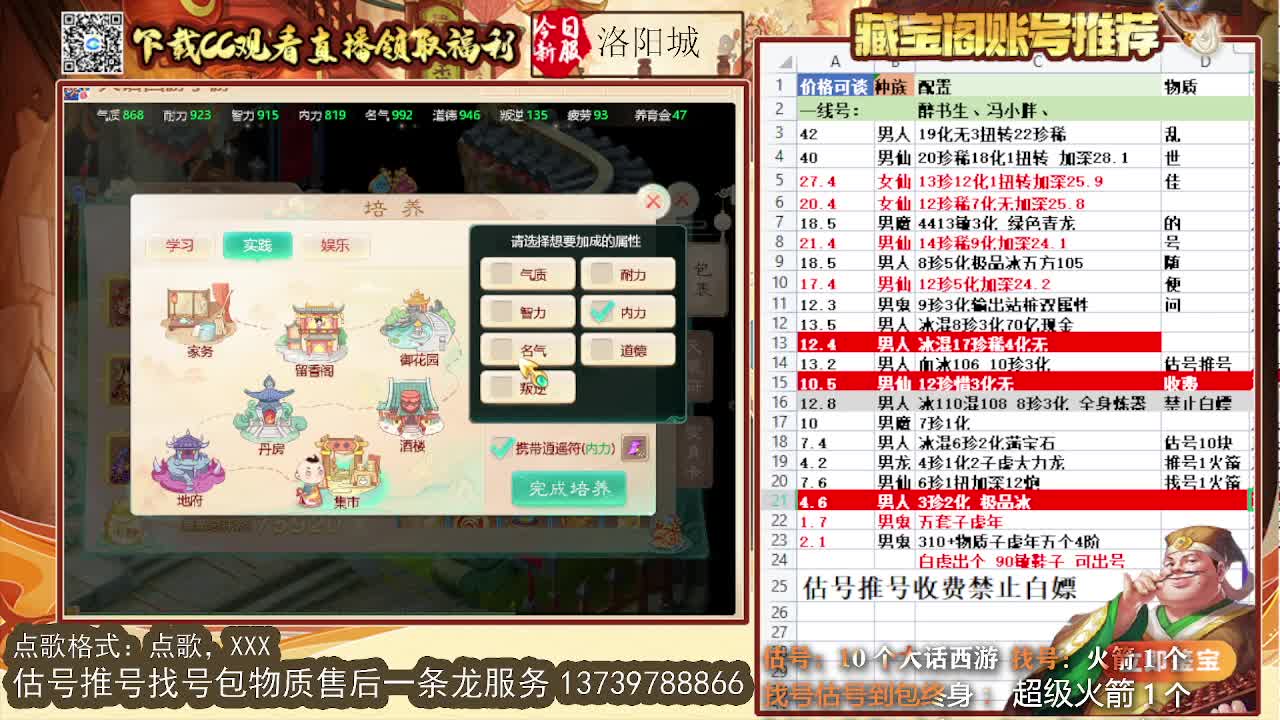 第一估价出号师 第3段