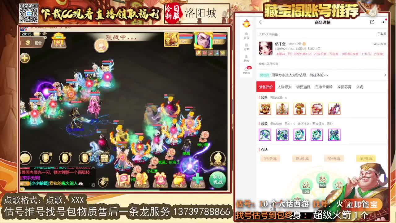 第一估价出号师 第4段