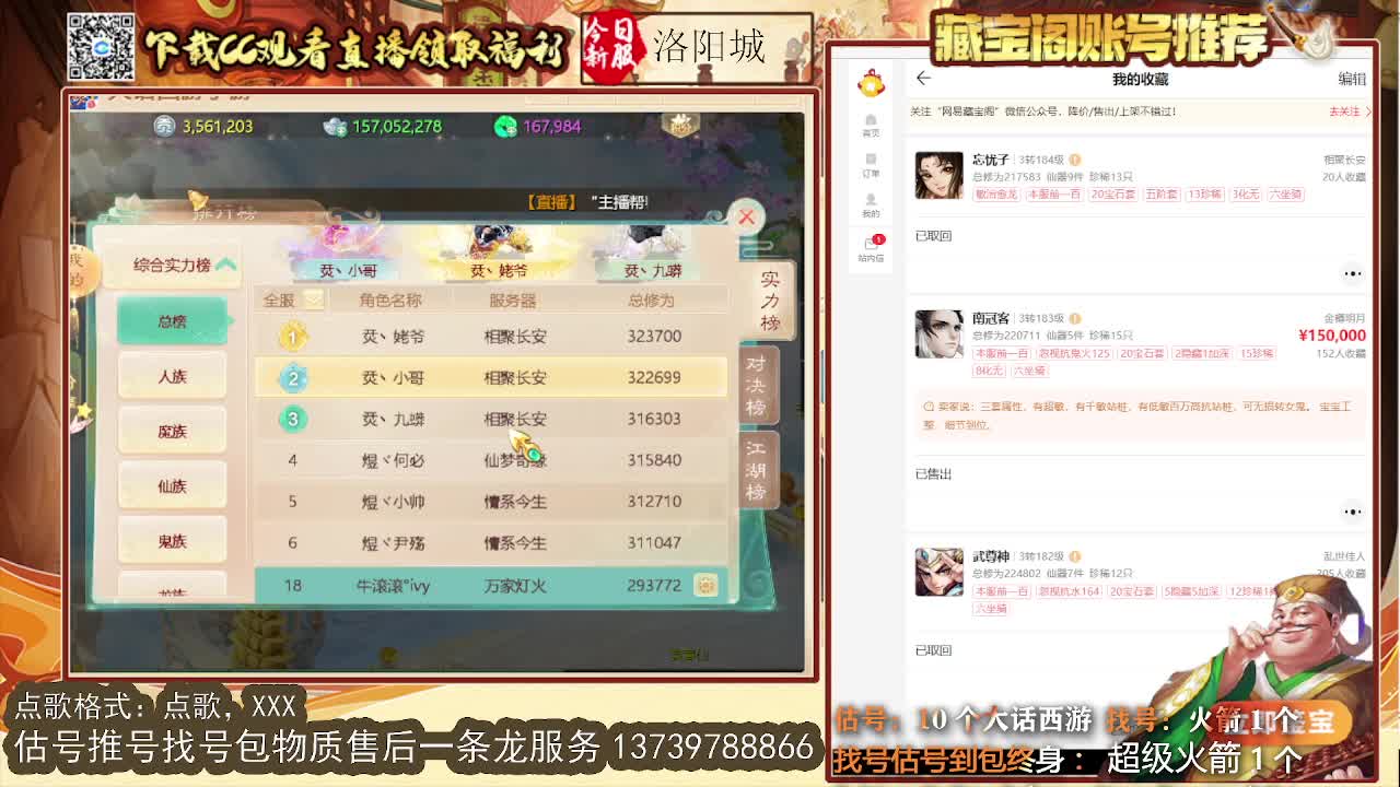 第一估价出号师 第5段