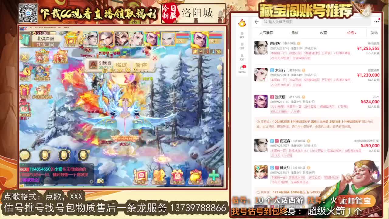第一估价出号师 第6段