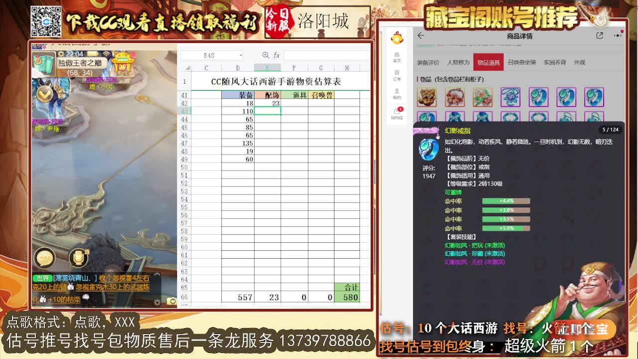 第一估价出号师 第7段