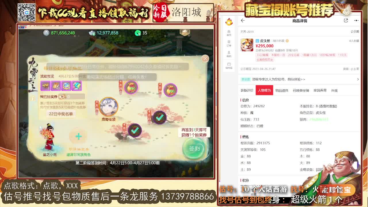 第一估价出号师 第10段