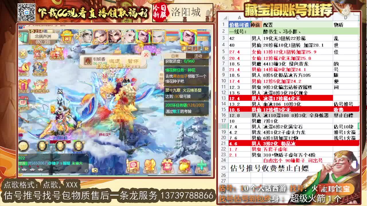 第一估价出号师 第11段