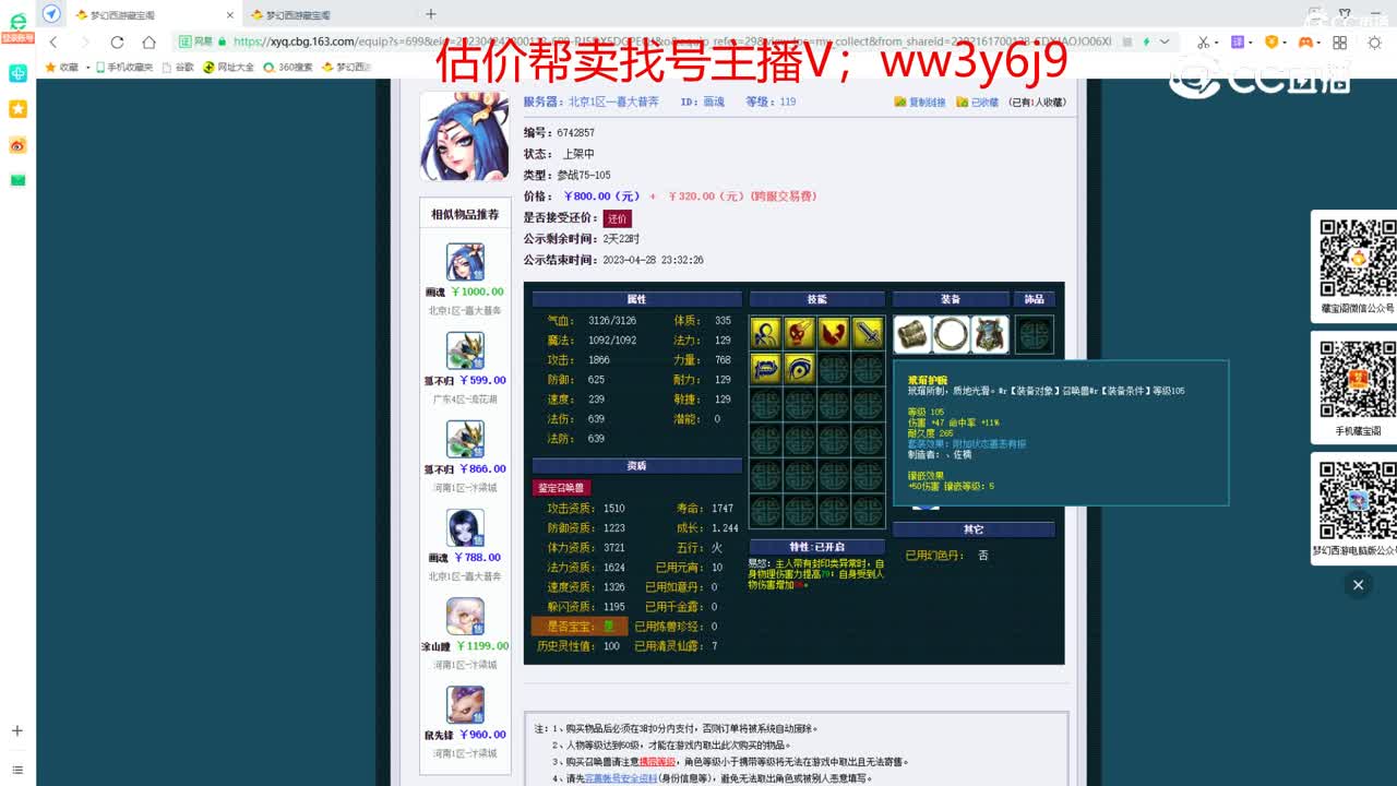 【主播点评】画魂