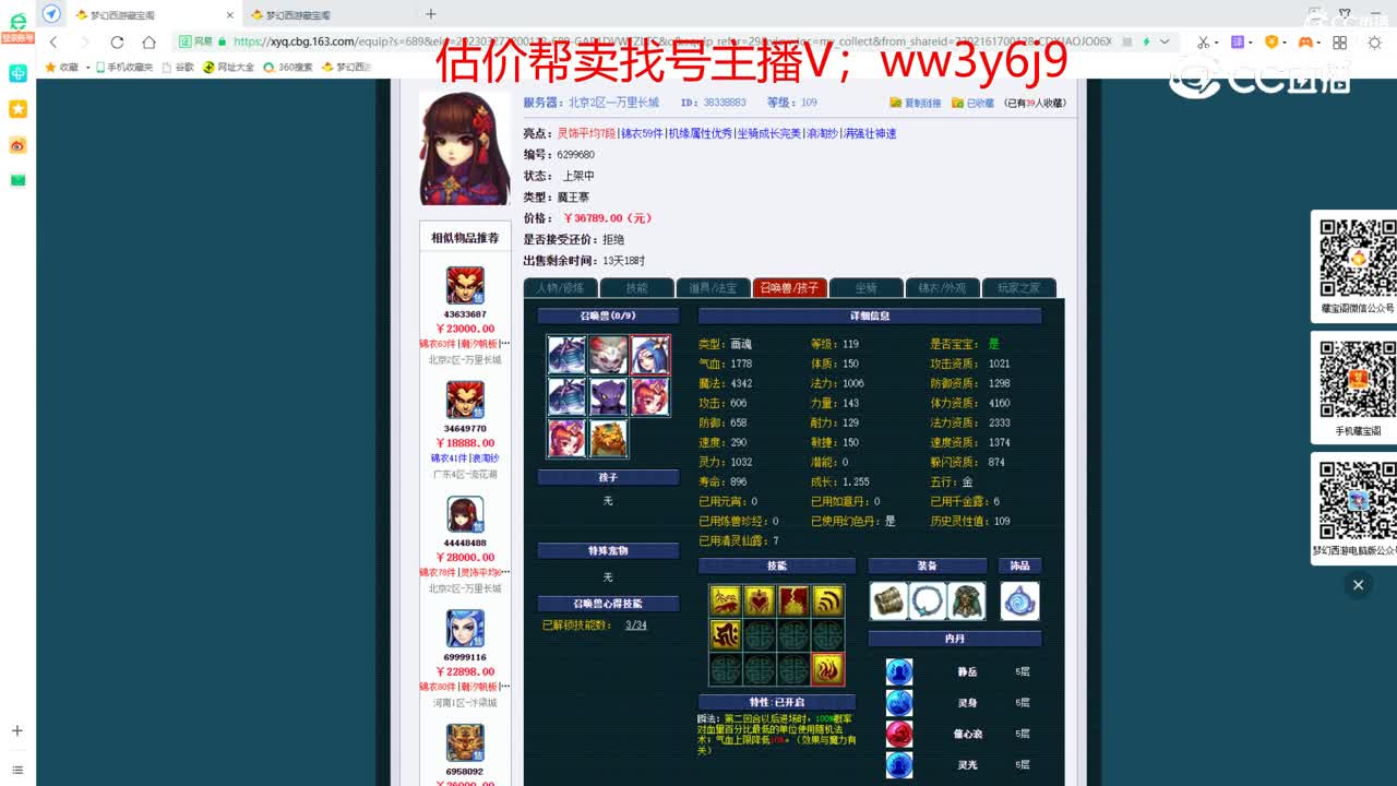 【主播点评】魔王寨