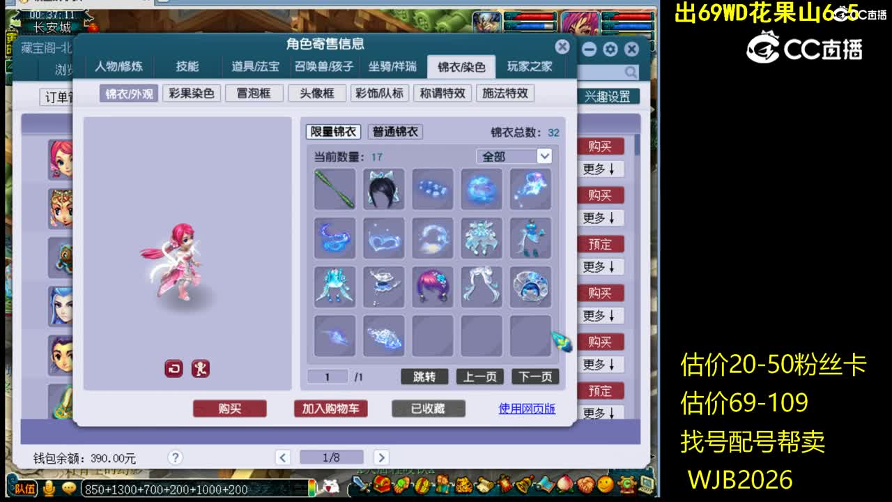 【主播点评】凌波城