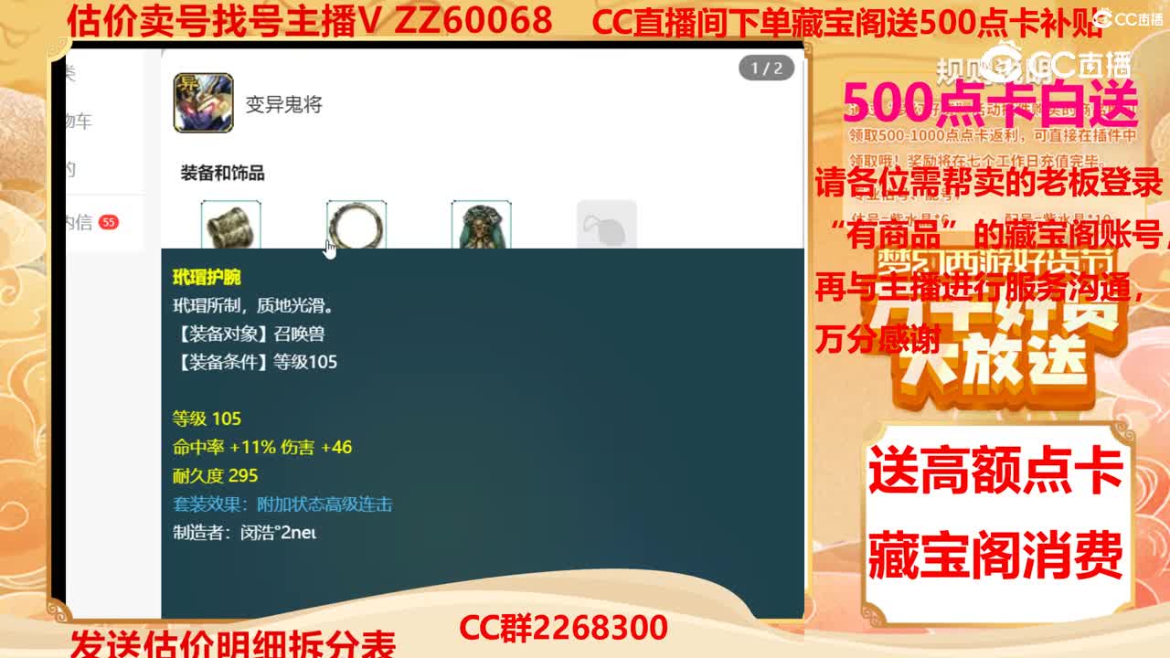 【主播点评】41882392