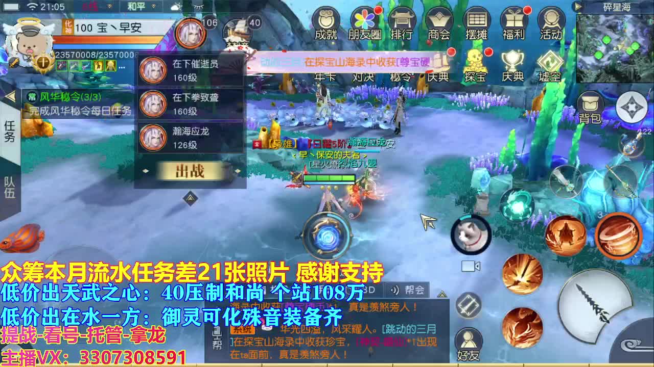 遇见最好的你们 第3段