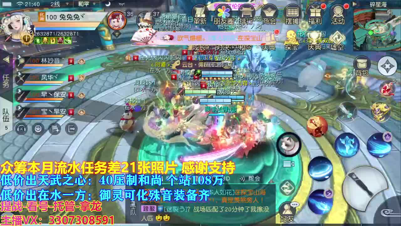 遇见最好的你们 第4段