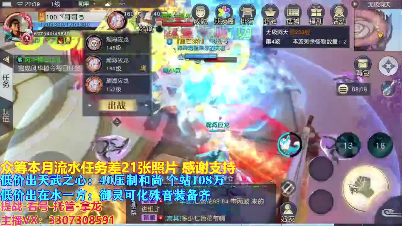 遇见最好的你们 第6段