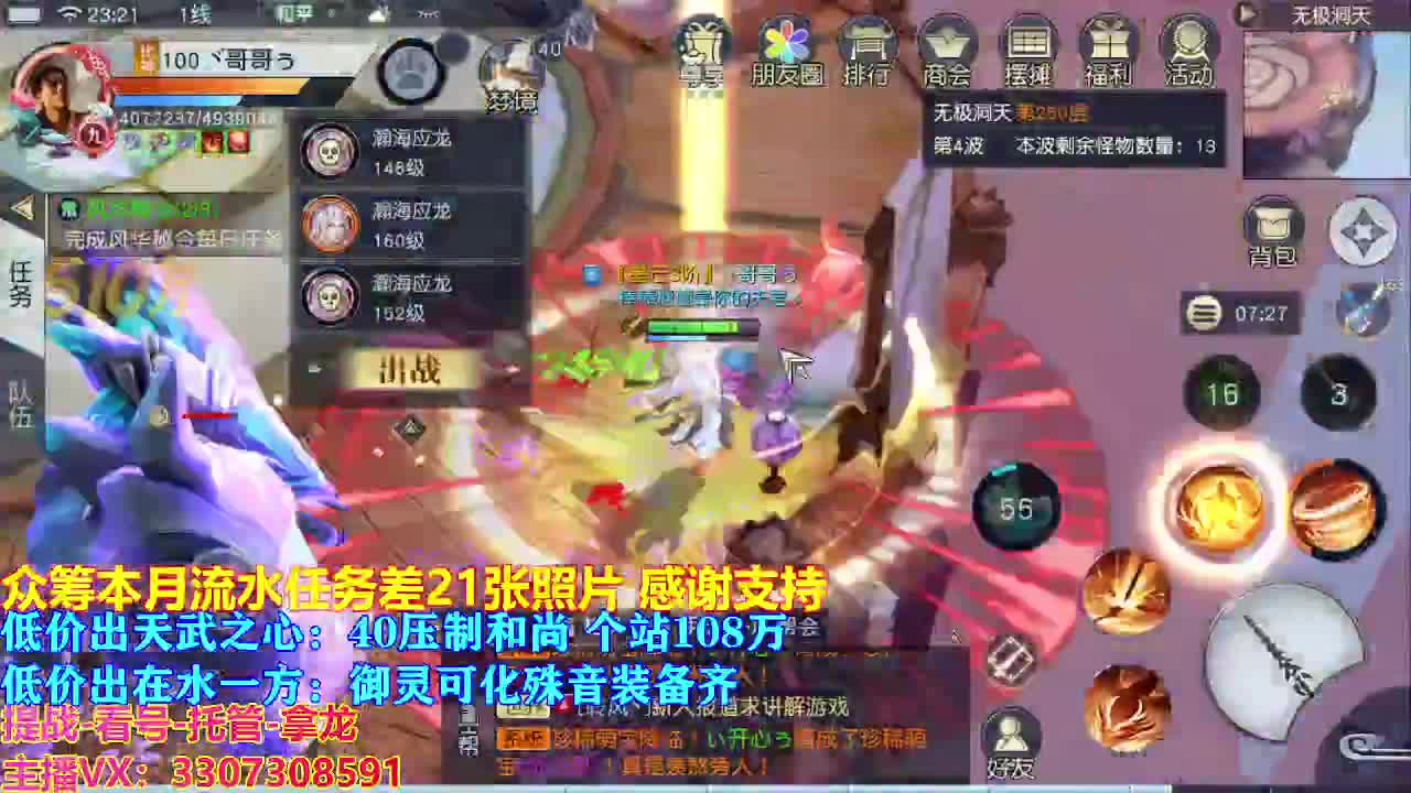 遇见最好的你们 第8段
