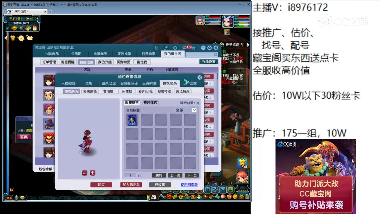 【主播点评】魔王寨