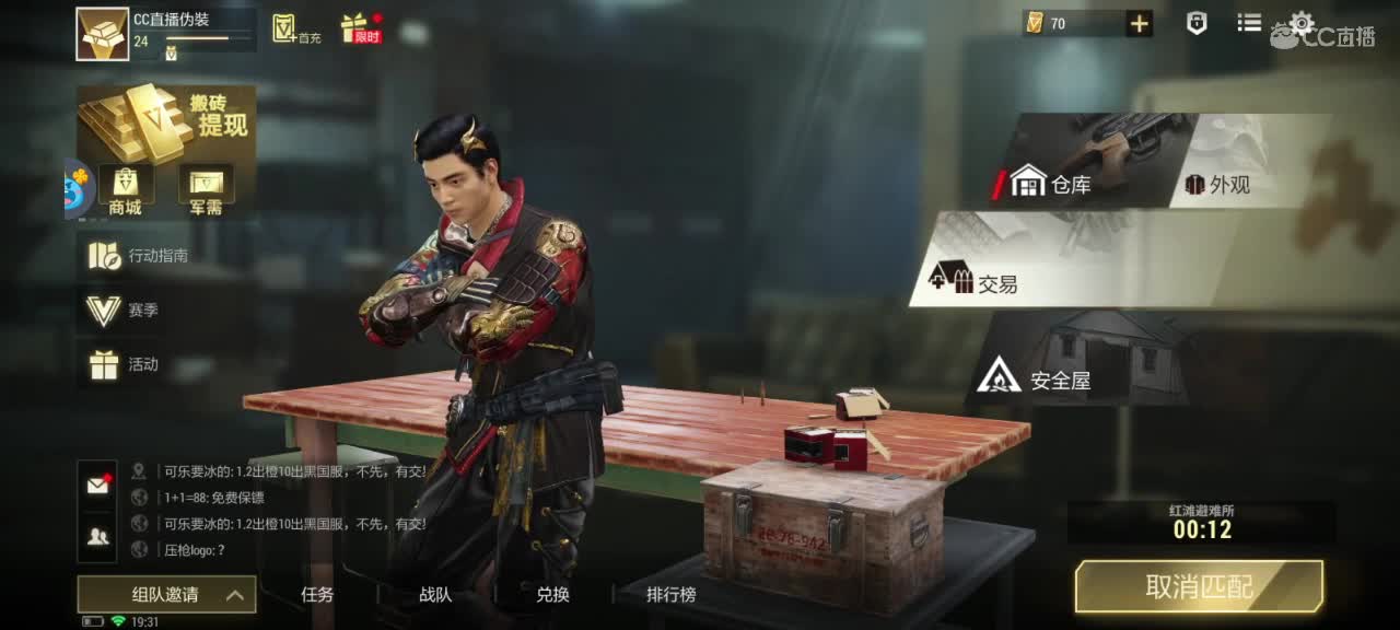 日赚百万教学 第5段