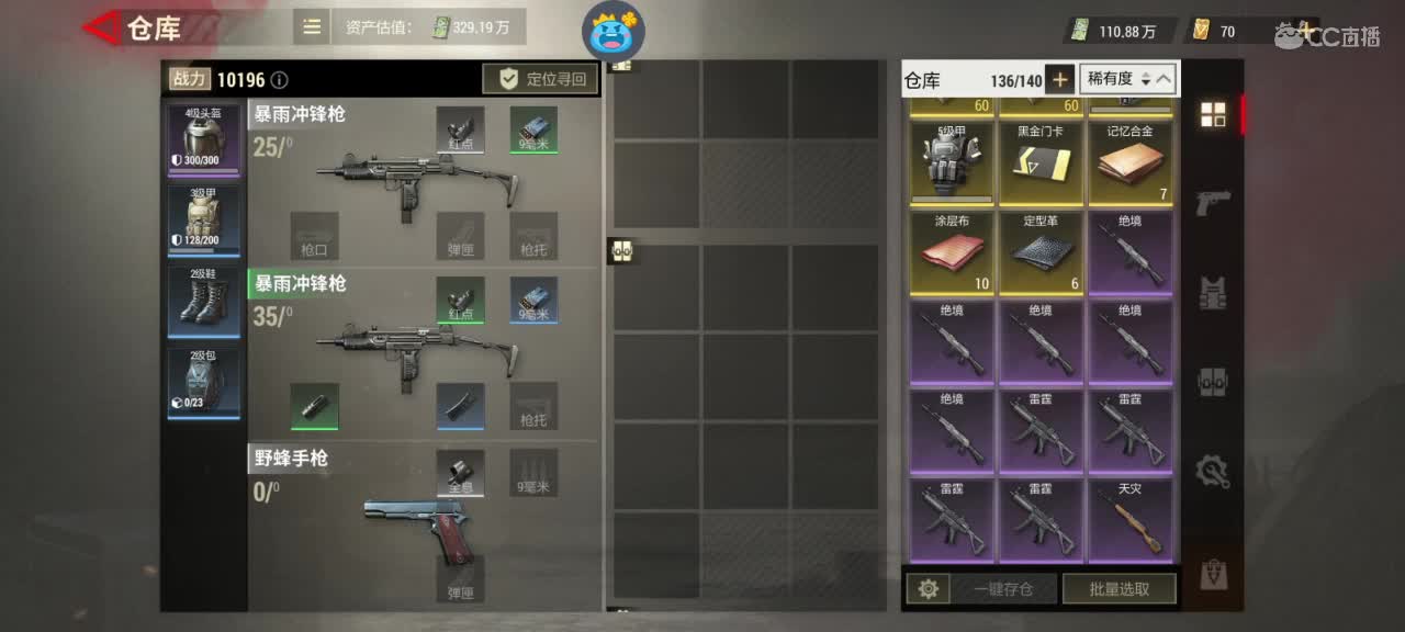 日赚百万教学 第7段