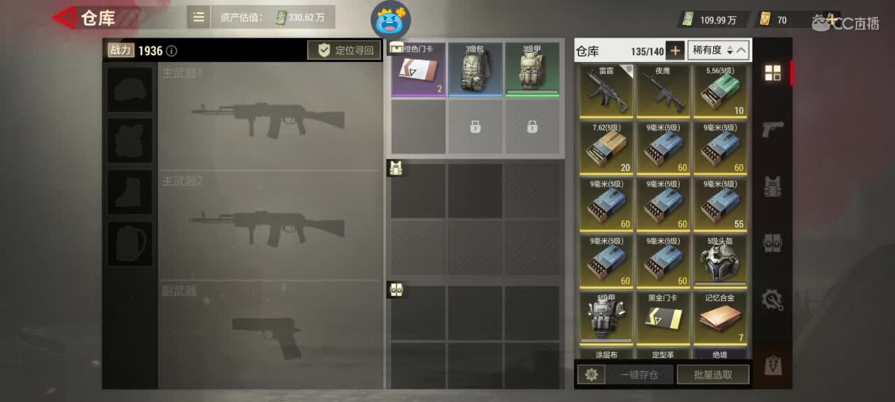 日赚百万教学 第8段