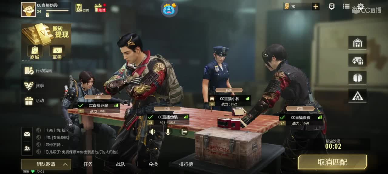 日赚百万教学 第10段