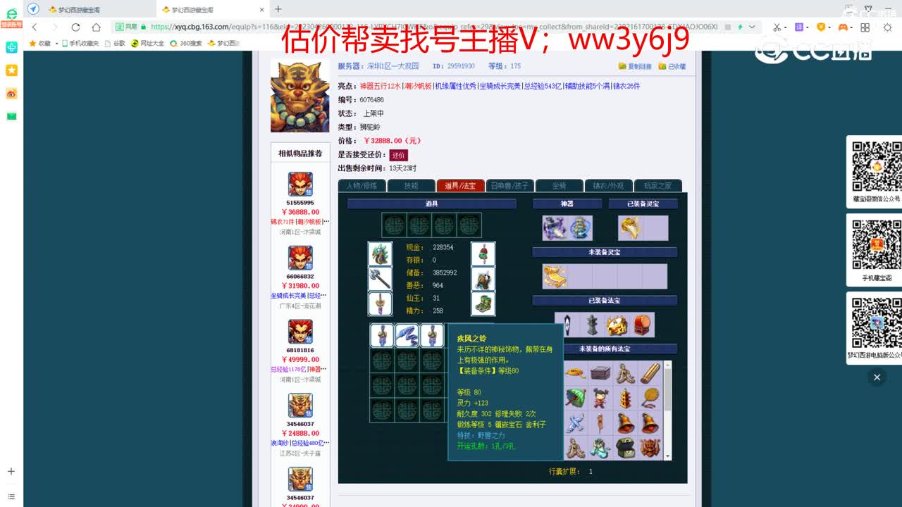 【主播点评】狮驼岭