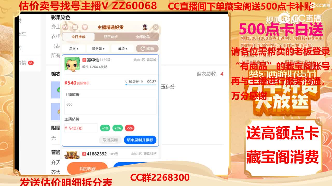 【主播点评】雾中仙