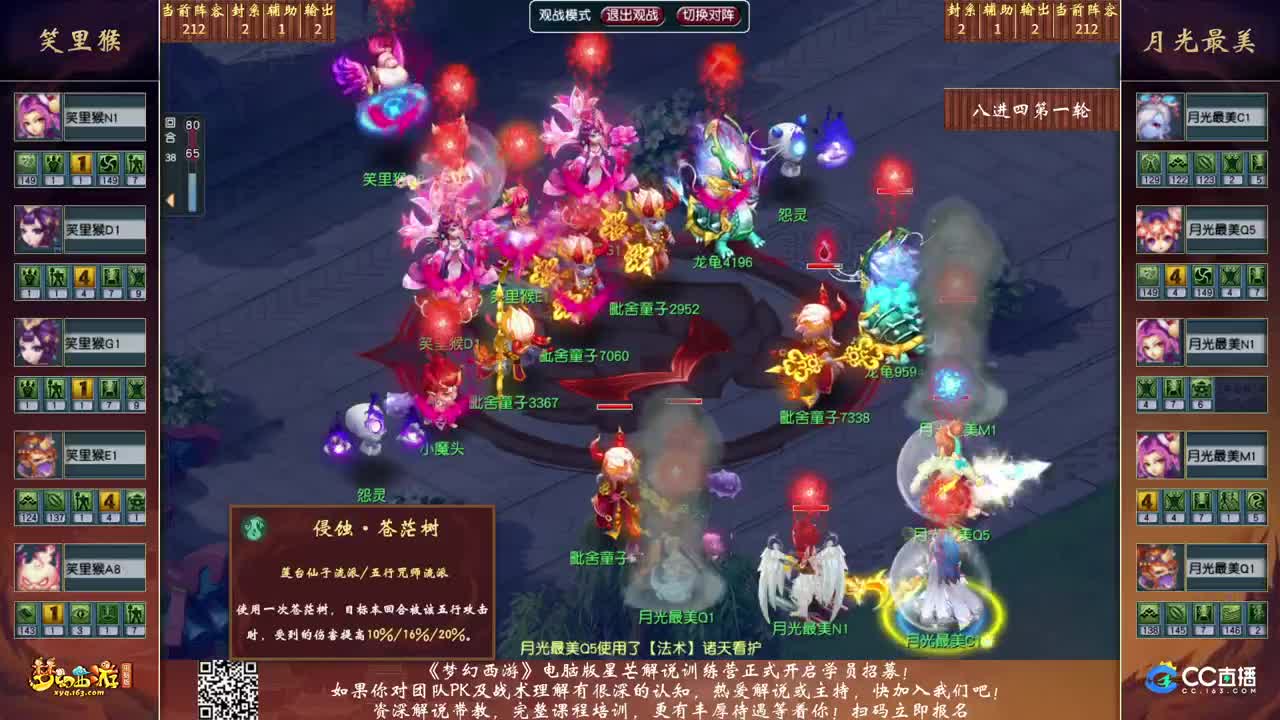 【重播】2023门派调整PK赛 第4段