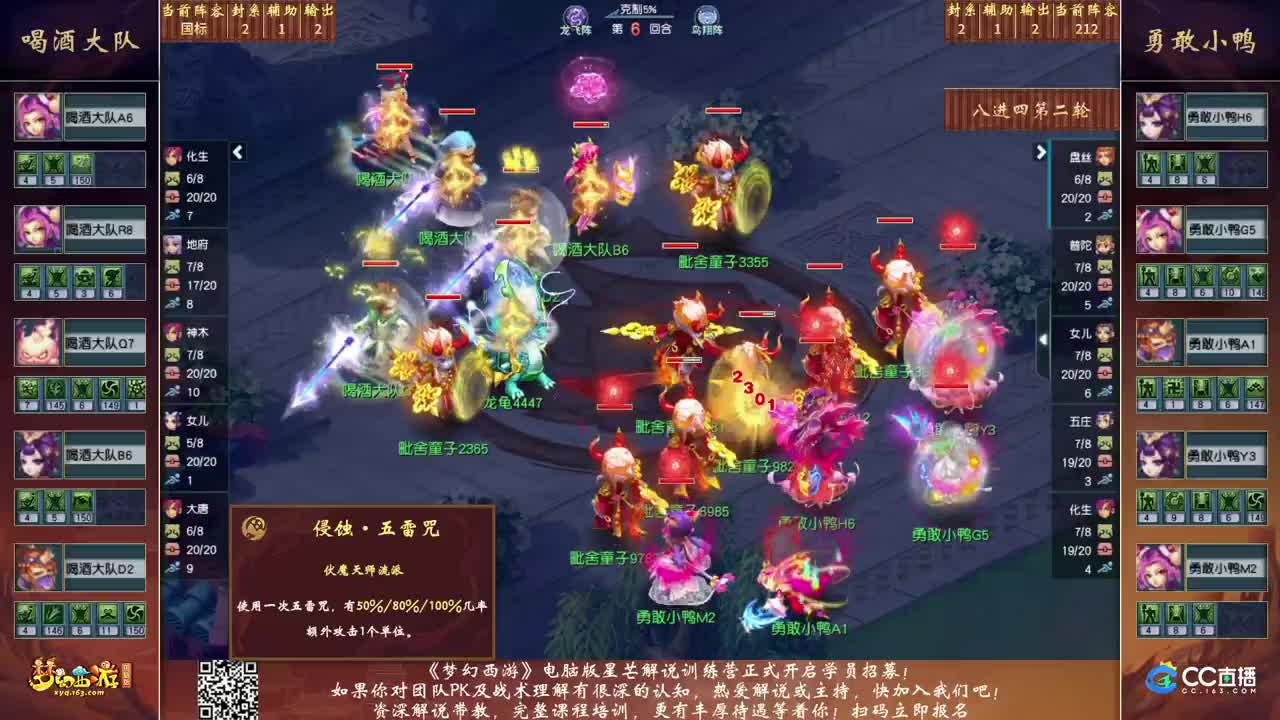 【重播】2023门派调整PK赛 第6段