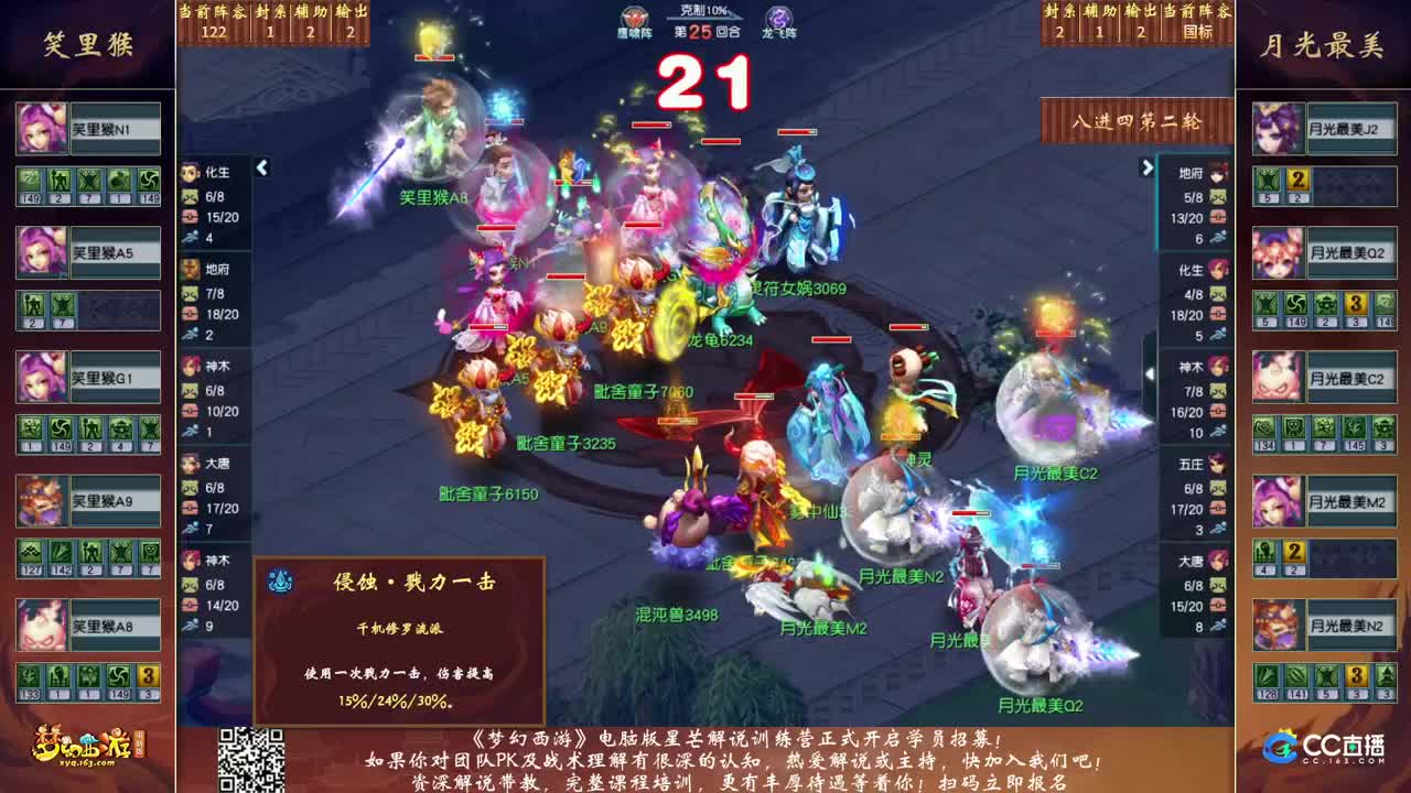 【重播】2023门派调整PK赛 第8段