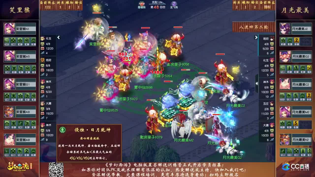 【重播】2023门派调整PK赛 第9段