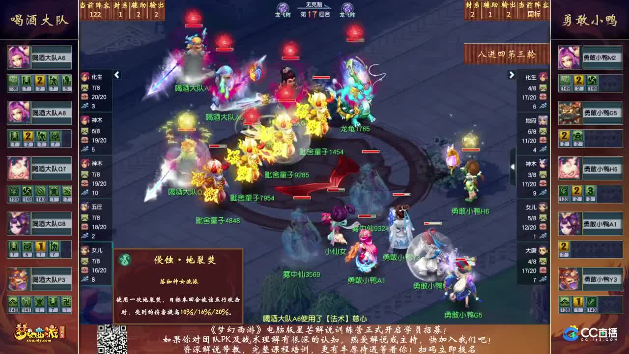 【重播】2023门派调整PK赛 第10段