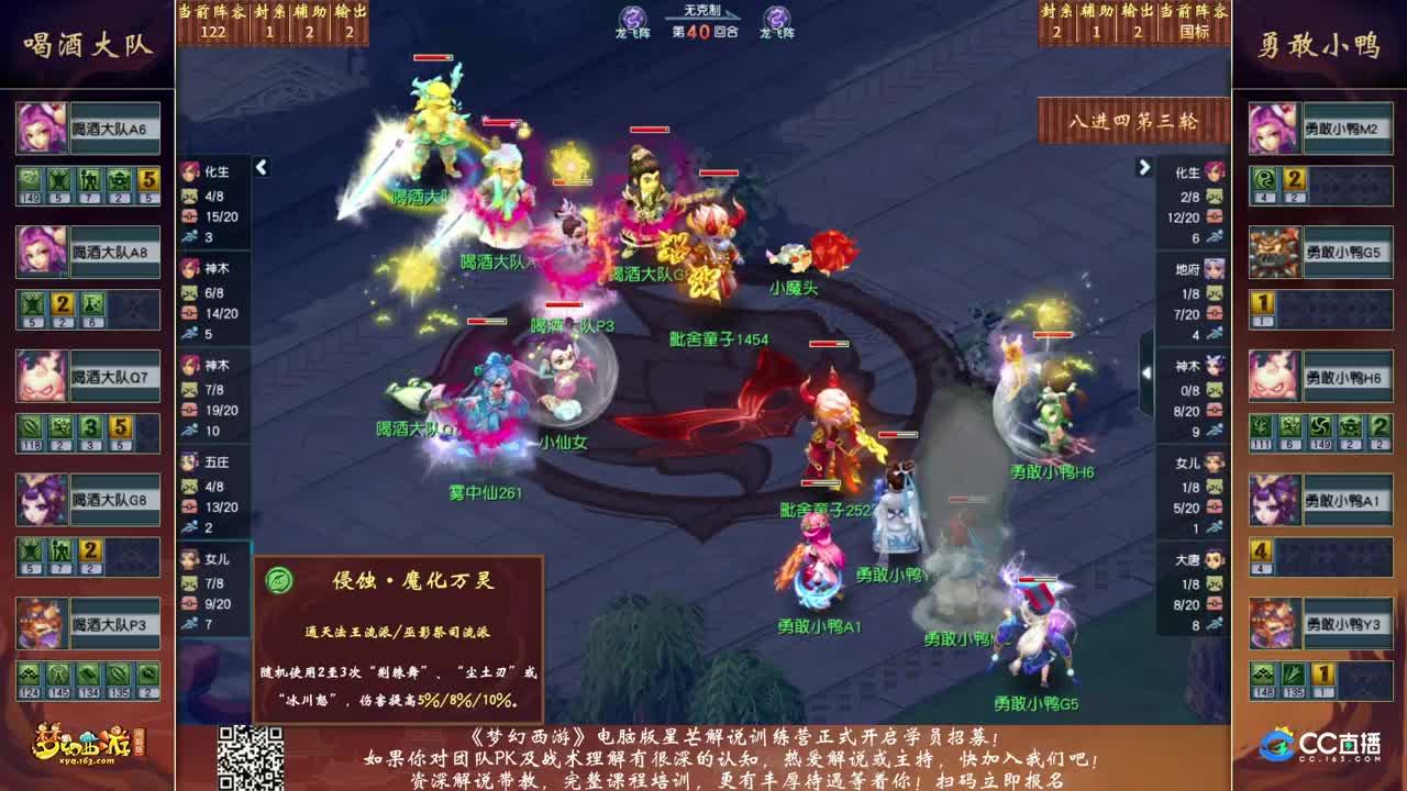 【重播】2023门派调整PK赛 第11段