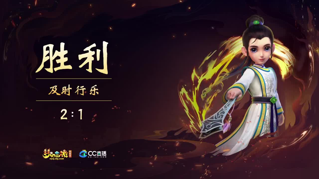 【重播】2023门派调整PK赛 第12段