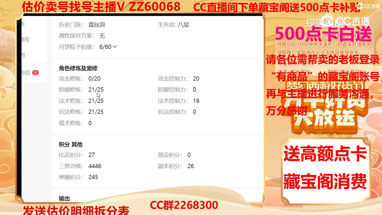 【主播点评】32581754