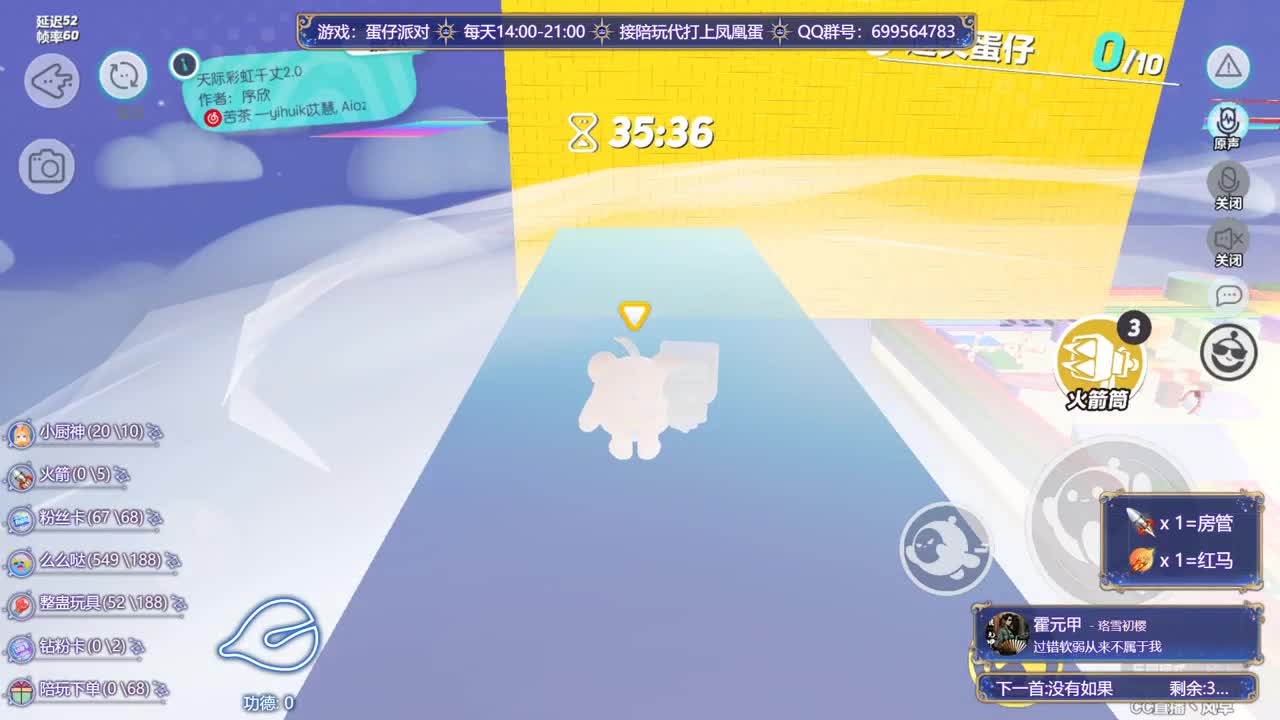 接代上凤凰蛋 第2段