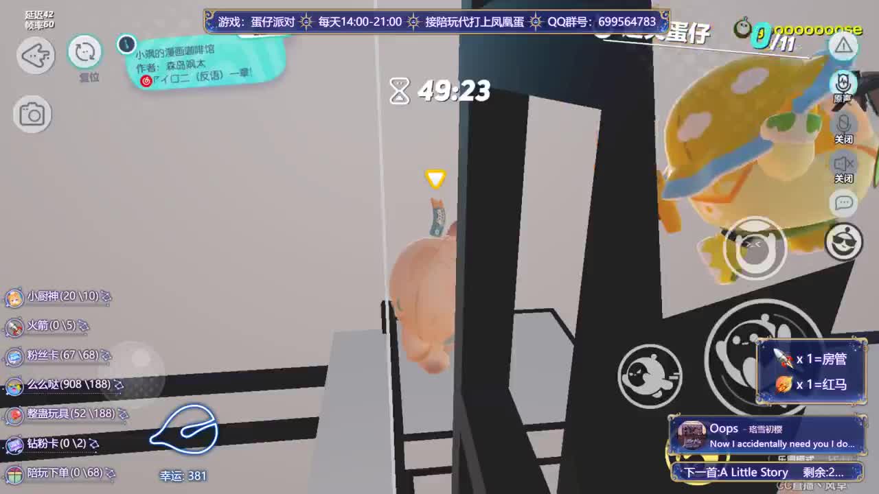 接代上凤凰蛋 第3段