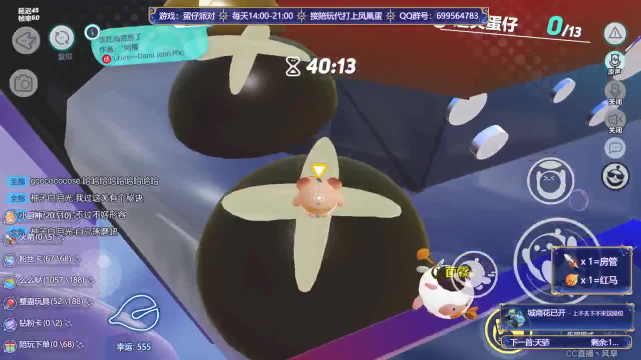 接代上凤凰蛋 第4段