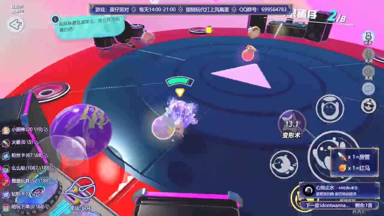 接代上凤凰蛋 第6段