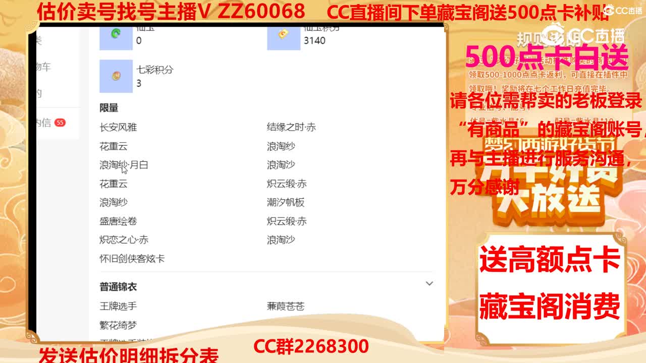 【主播点评】52166006