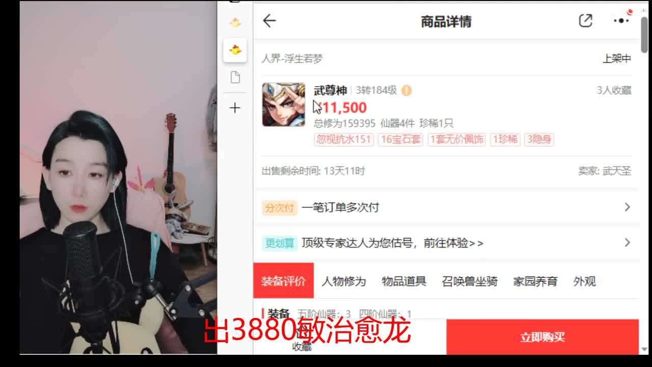 接200 看号估号 第3段