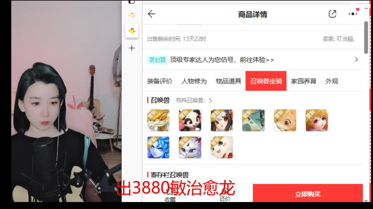 接200 看号估号 第4段