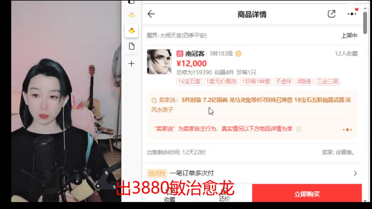 接200 看号估号 第5段