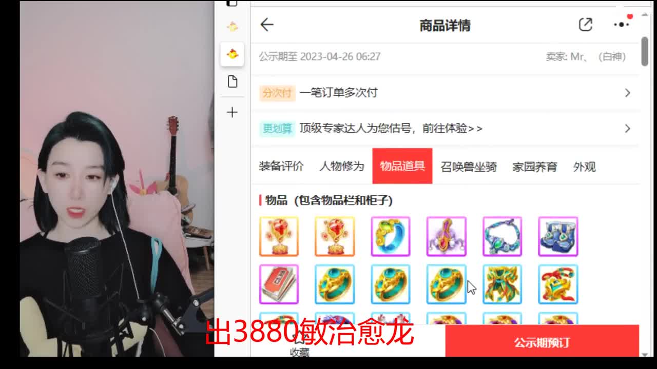 接200 看号估号 第6段