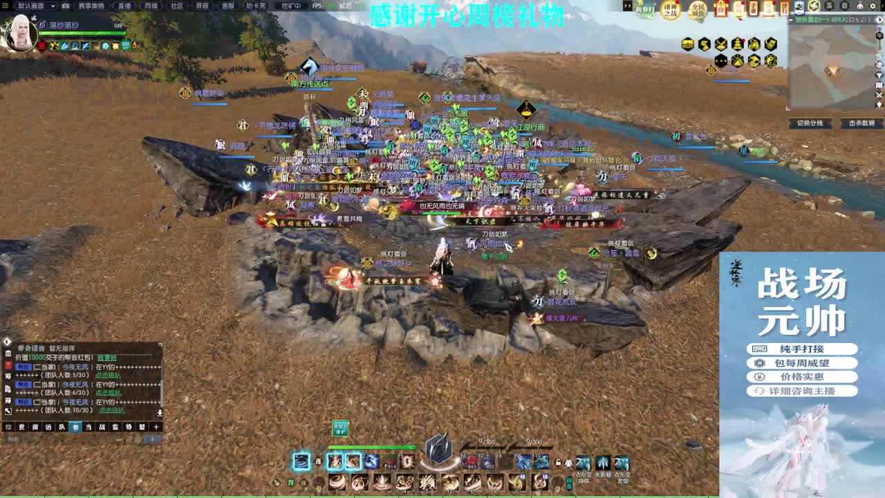 军团战表演赛 第1段