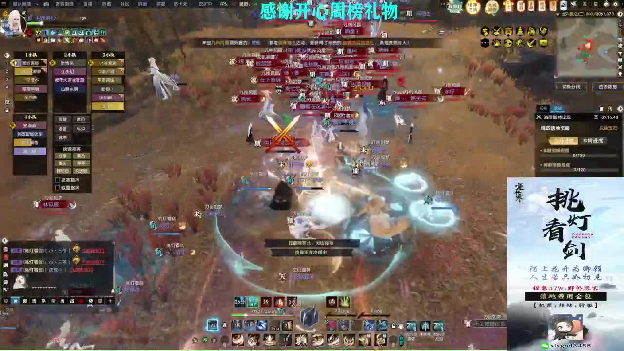 军团战表演赛 第2段