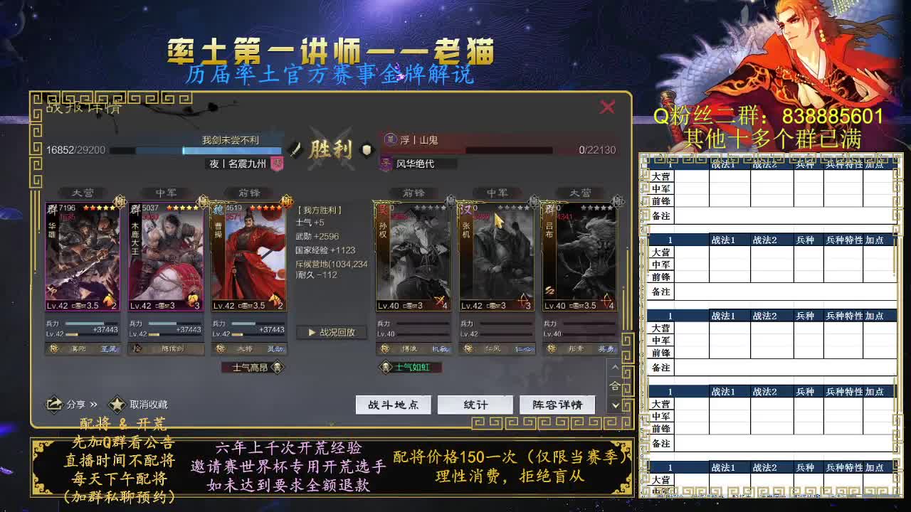 率土第一讲师，免费讲解 第3段