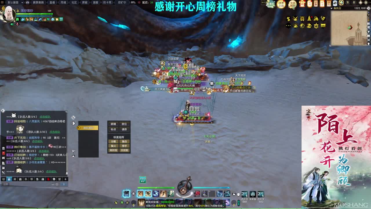 军团战表演赛 第4段